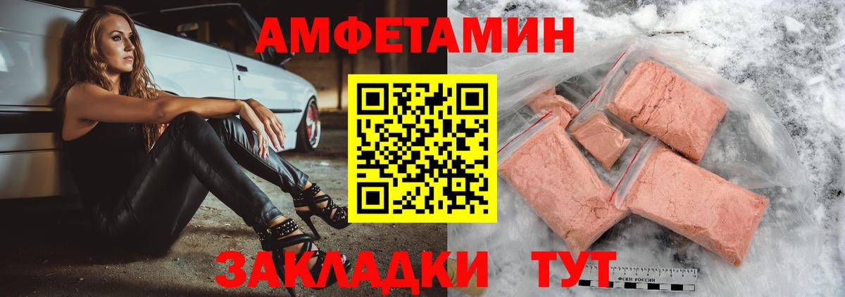 Amphetamine Premium Жуковский