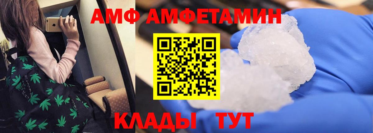 Amphetamine  Amphetamine  Вход с VPN  Жуковский  АМФЕТАМИН 98% 