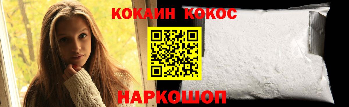 Жуковский  Кокаин 99%  Вход с VPN  COCAIN  Cocaine VHQ 