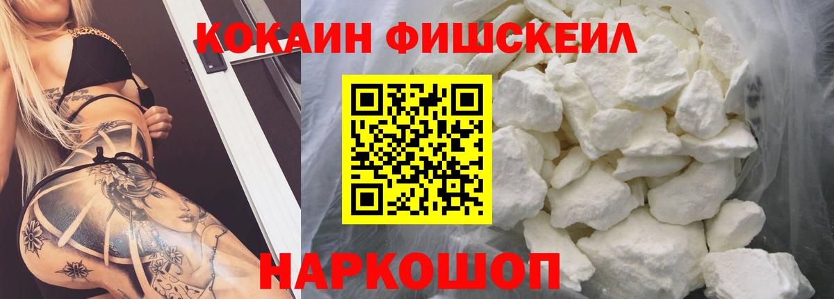 COCAIN VHQ Жуковский