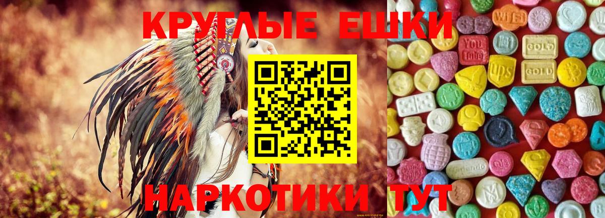ЭКСТАЗИ mix  Вход с VPN  Ecstasy 280 MDMA  Жуковский 
