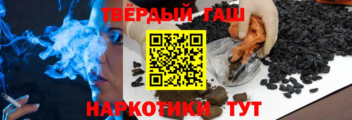 Гашиш Premium Жуковский