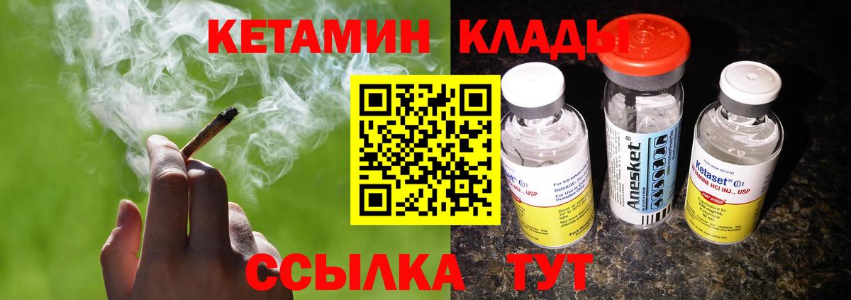 КЕТАМИН ketamine  Вход с VPN  Жуковский 