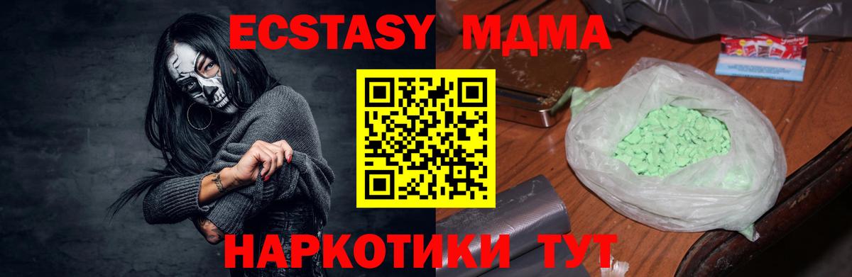 MDMA  МДМА crystal  Жуковский  Вход с VPN  MDMA Molly 