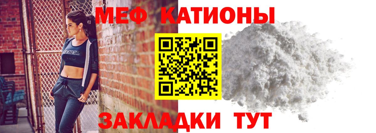Мефедрон кристаллы Жуковский