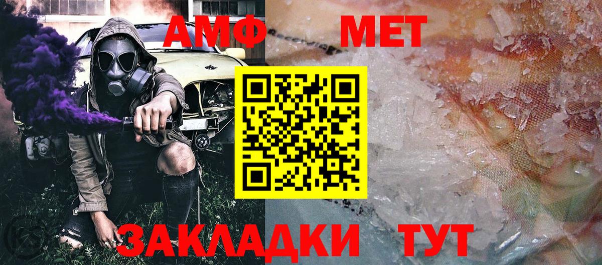 Первитин мет  Первитин мет  Жуковский  Вход с VPN 