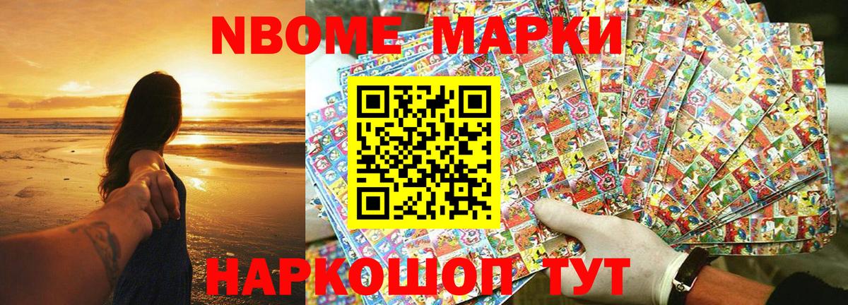 Марки 25I-NBOMe 1500мкг  Марки 25I-NBOMe  Жуковский  Вход с VPN  Марки 25I-NBOMe 1500мкг 