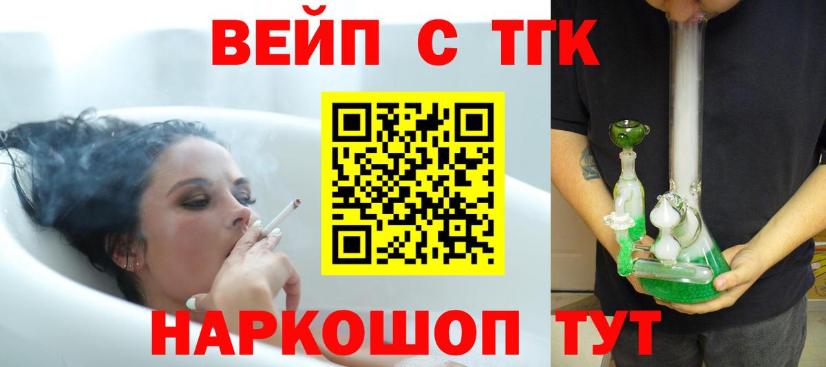 ТГК THC oil  Вход с VPN  ТГК концентрат  Жуковский 