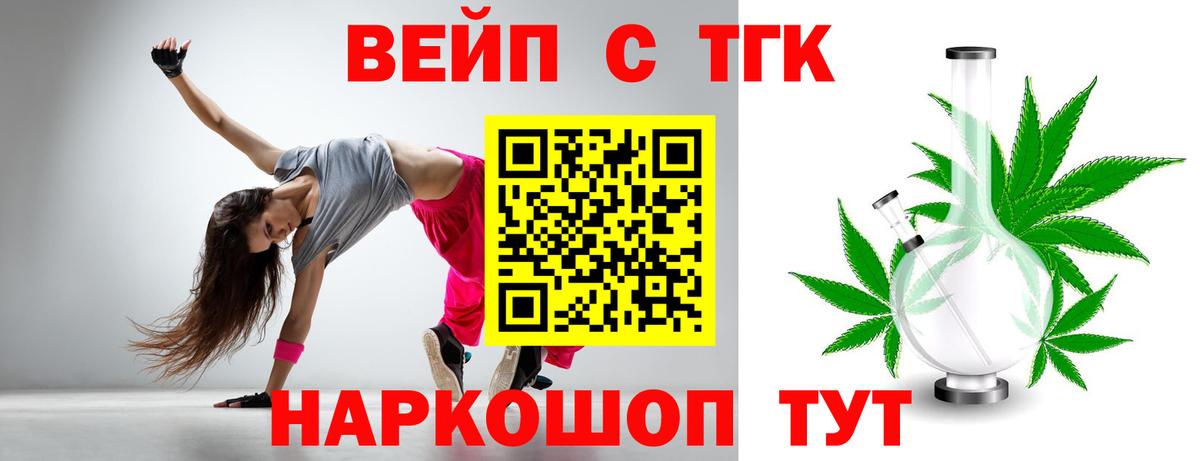 Дистиллят ТГК Wax Жуковский