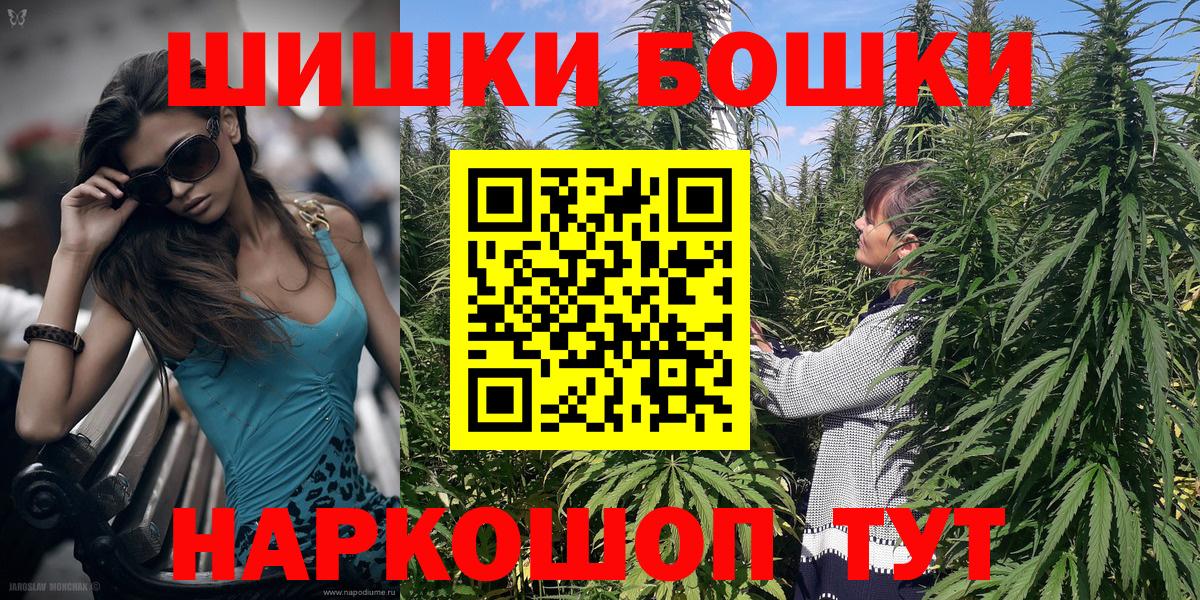 МАРИХУАНА гибрид  Вход с VPN  Жуковский  Канабис индика  Конопля OG Kush 